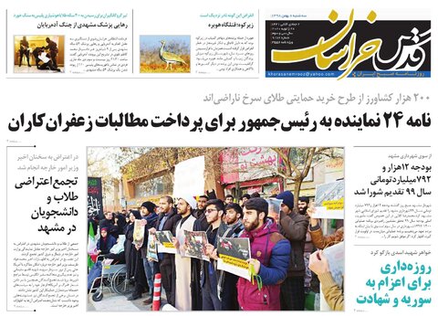 اظهارات صریح رئیس&zwnj;جمهور درباره انتخابات /تهدید و فرصت&zwnj; بودجه ۹۹ شهرداری مشهد از زبان شهردار