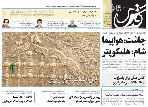 اظهارات صریح رئیس&zwnj;جمهور درباره انتخابات /تهدید و فرصت&zwnj; بودجه ۹۹ شهرداری مشهد از زبان شهردار