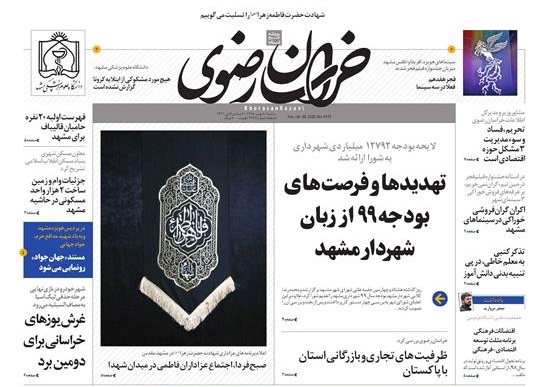 اظهارات صریح رئیس&zwnj;جمهور درباره انتخابات /تهدید و فرصت&zwnj; بودجه ۹۹ شهرداری مشهد از زبان شهردار