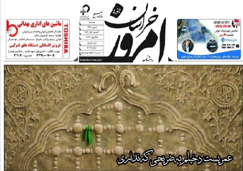 روزنامه