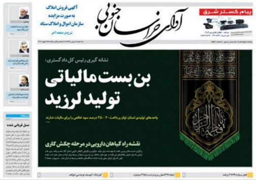 روزنامه