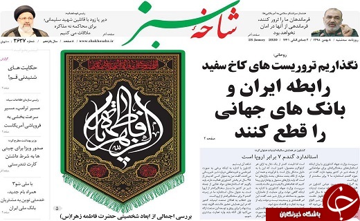 آتشی برخاسته از جهل/قم؛پایتخت نان سنکگ کشور