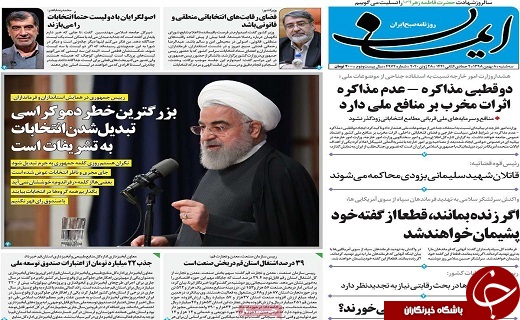 آتشی برخاسته از جهل/قم؛پایتخت نان سنکگ کشور