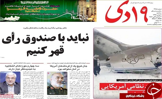 آتشی برخاسته از جهل/قم؛پایتخت نان سنکگ کشور