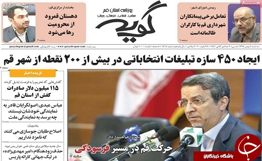 آتشی برخاسته از جهل/قم؛پایتخت نان سنکگ کشور