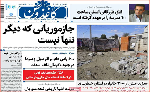 بازار داغ نام های غربی!/ مرثیه ای برای اخلاق/ دزدان خاکستری!
