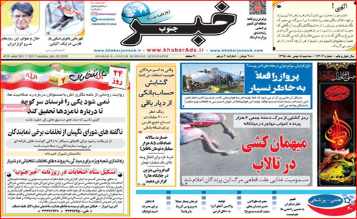 بازار داغ نام های غربی!/ مرثیه ای برای اخلاق/ دزدان خاکستری!