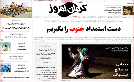 بازار داغ نام های غربی!/ مرثیه ای برای اخلاق/ دزدان خاکستری!