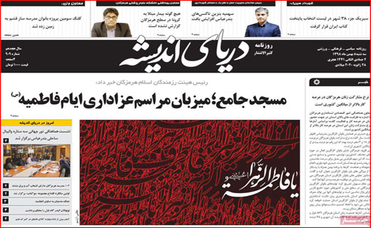 بازار داغ نام های غربی!/ مرثیه ای برای اخلاق/ دزدان خاکستری!