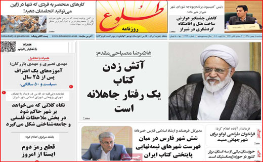 بازار داغ نام های غربی!/ مرثیه ای برای اخلاق/ دزدان خاکستری!