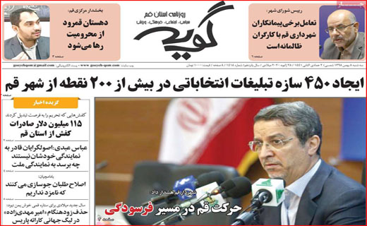 بازار داغ نام های غربی!/ مرثیه ای برای اخلاق/ دزدان خاکستری!