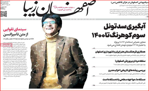 بازار داغ نام های غربی!/ مرثیه ای برای اخلاق/ دزدان خاکستری!
