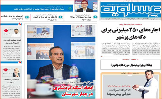 بازار داغ نام های غربی!/ مرثیه ای برای اخلاق/ دزدان خاکستری!