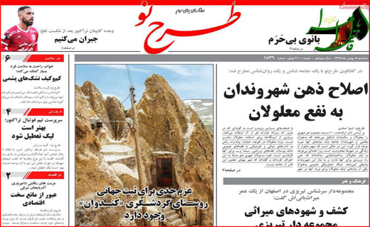 بازار داغ نام های غربی!/ مرثیه ای برای اخلاق/ دزدان خاکستری!