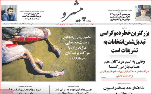 بازار داغ نام های غربی!/ مرثیه ای برای اخلاق/ دزدان خاکستری!