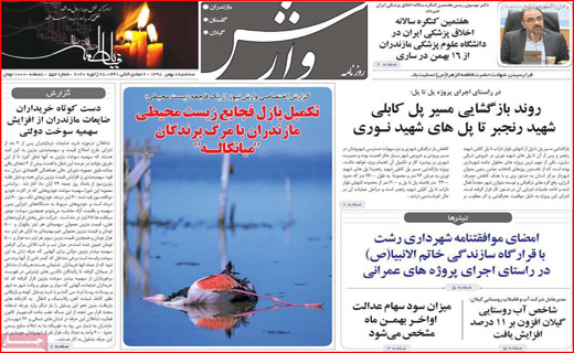 بازار داغ نام های غربی!/ مرثیه ای برای اخلاق/ دزدان خاکستری!