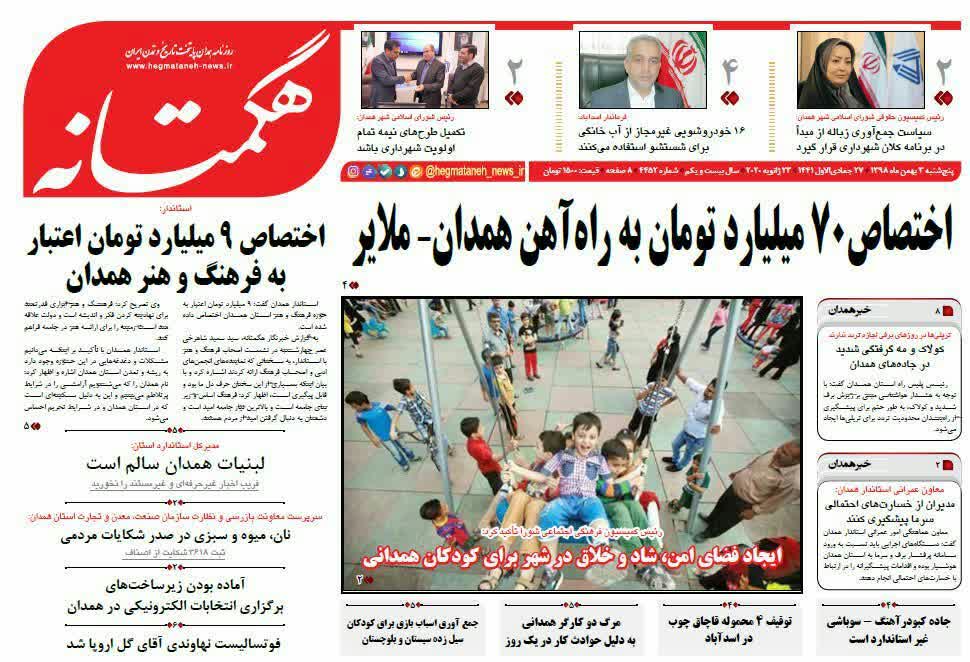 اختصاص 70 میلیارد تومان به راه آهن همدان - ملایر