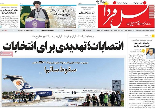 روی خط قرمز/ انتصابات تهدیدی برای انتخابات