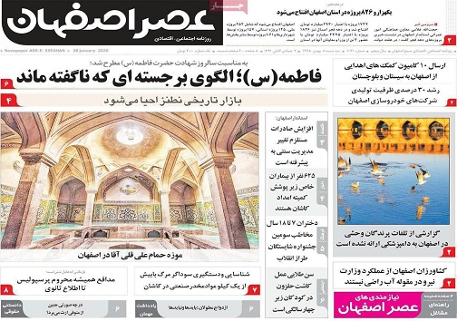 روی خط قرمز/ انتصابات تهدیدی برای انتخابات
