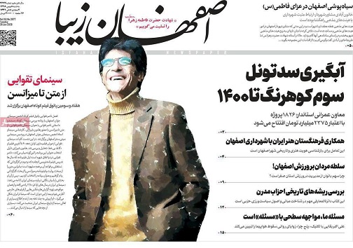 روی خط قرمز/ انتصابات تهدیدی برای انتخابات