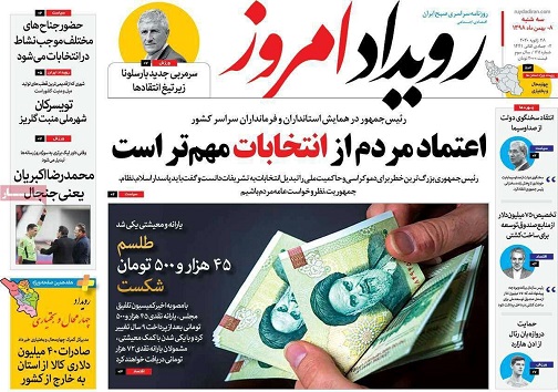 روی خط قرمز/ انتصابات تهدیدی برای انتخابات