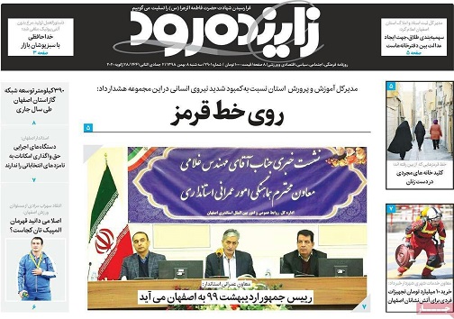 روی خط قرمز/ انتصابات تهدیدی برای انتخابات