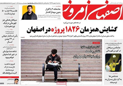 روی خط قرمز/ انتصابات تهدیدی برای انتخابات