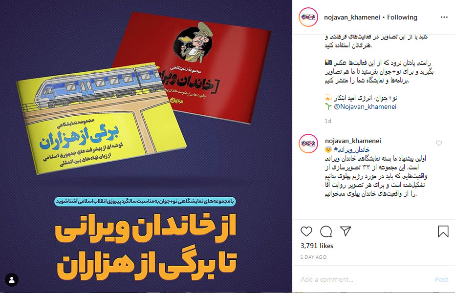 از خاندان ویرانی تا برگی از هزاران برای نوجوانان دهه نودی