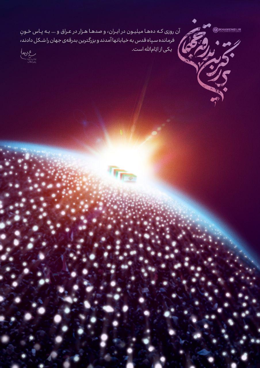 لوح ؛ بزرگترین بدرقه جهان