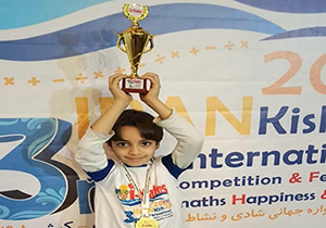 نوآموز مهابادی مقام سوم جهانی آی مت را از آن خود کرد