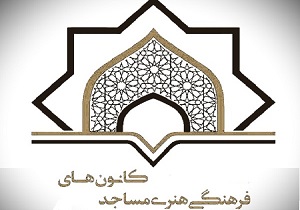 برگزاری ۱۴۱ عنوان برنامه دهه فجر در مساجد