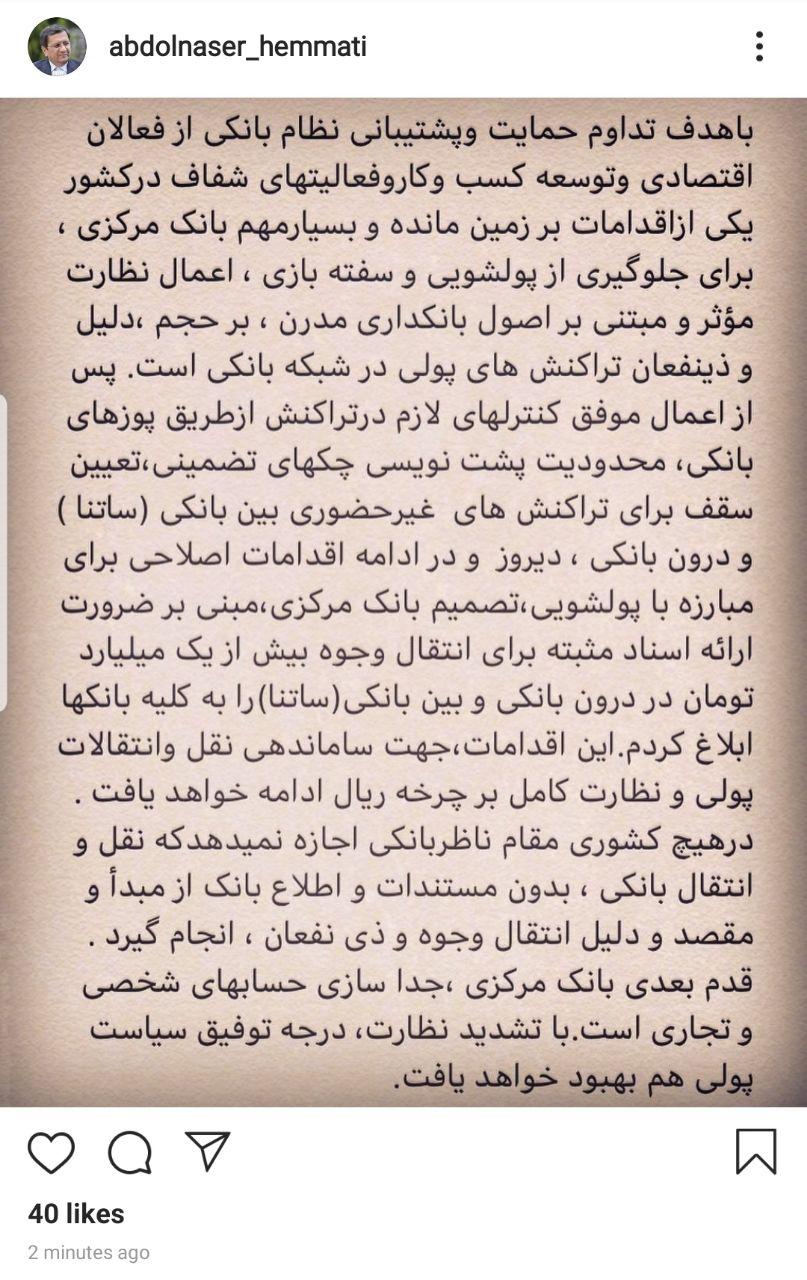 همتی