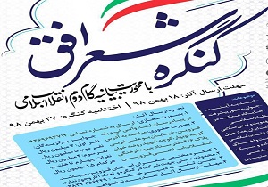 کنگره شعر افق در قزوین برگزار می‌شود