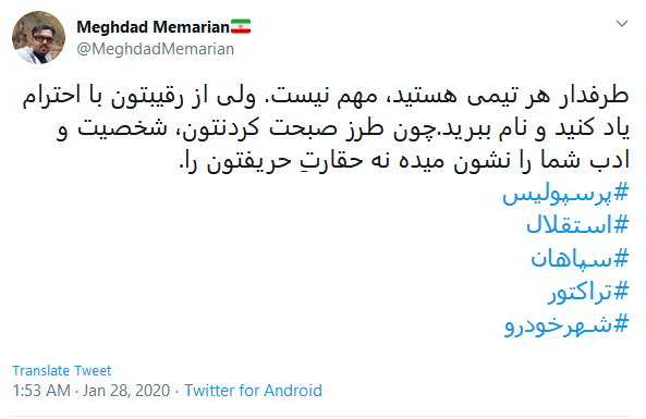انتقاد کاربران به توهین نژادی پرسپولیسی&zwnj;ها به تیم تراکتور