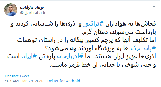 انتقاد کاربران به توهین نژادی پرسپولیسی&zwnj;ها به تیم تراکتور