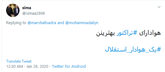 انتقاد کاربران به توهین نژادی پرسپولیسی&zwnj;ها به تیم تراکتور