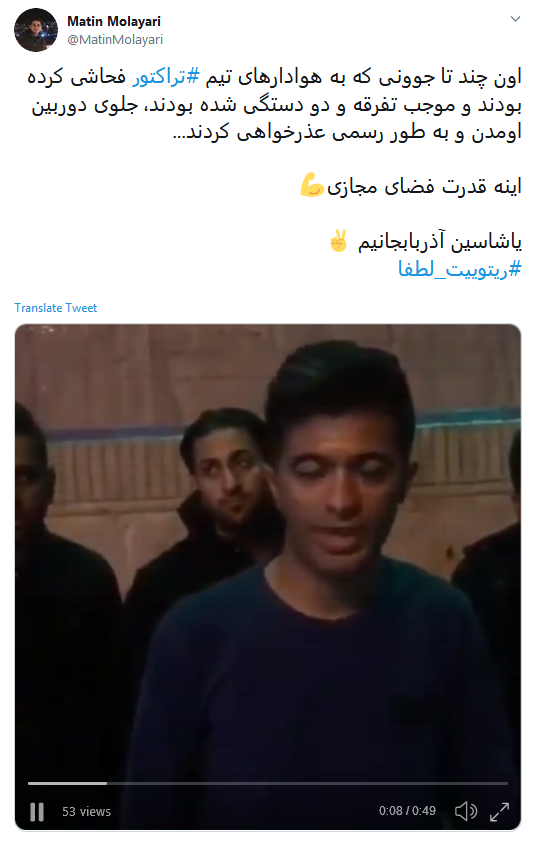 انتقاد کاربران به توهین نژادی پرسپولیسی&zwnj;ها به تیم تراکتور