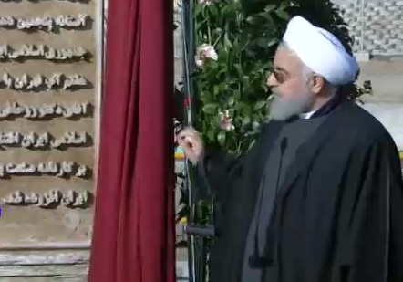 افتتاح فاز دوم تصفیه خانه هفتم آب تهران با حضور رئیس جمهور + فیلم