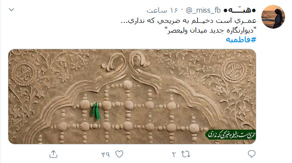 دلنوشته&zwnj;های کاربران با هشتگ #لیله&zwnj;_القدری_بنام_فاطمه در شب شهادت حضرت زهرا (س)