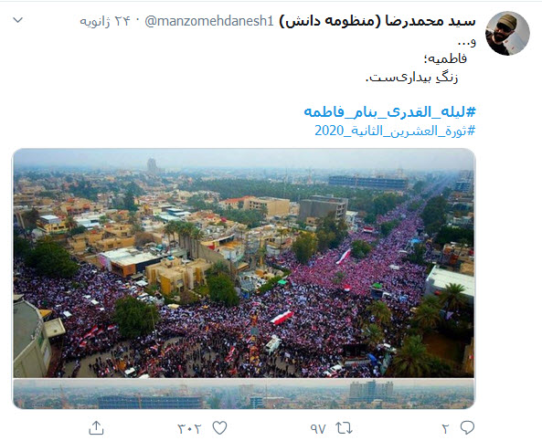 دلنوشته&zwnj;های کاربران با هشتگ #لیله&zwnj;_القدری_بنام_فاطمه در شب شهادت حضرت زهرا (س)