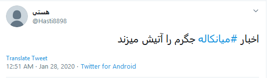 تاسف کاربران به مرگ دلخراش ۵۹۰۰ قطعه پرنده مهاجر در تالاب میانکاله #میانکاله تاسف کاربران به مرگ دلخراش ۵۹۰۰ قطعه پرنده مهاجر در تالاب میانکاله #میانکاله