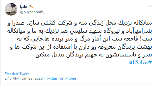 تاسف کاربران به مرگ دلخراش ۵۹۰۰ قطعه پرنده مهاجر در تالاب میانکاله #میانکاله تاسف کاربران به مرگ دلخراش ۵۹۰۰ قطعه پرنده مهاجر در تالاب میانکاله #میانکاله