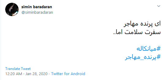 تاسف کاربران به مرگ دلخراش ۵۹۰۰ قطعه پرنده مهاجر در تالاب میانکاله #میانکاله تاسف کاربران به مرگ دلخراش ۵۹۰۰ قطعه پرنده مهاجر در تالاب میانکاله #میانکاله