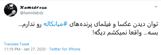 تاسف کاربران به مرگ دلخراش ۵۹۰۰ قطعه پرنده مهاجر در تالاب میانکاله #میانکاله تاسف کاربران به مرگ دلخراش ۵۹۰۰ قطعه پرنده مهاجر در تالاب میانکاله #میانکاله