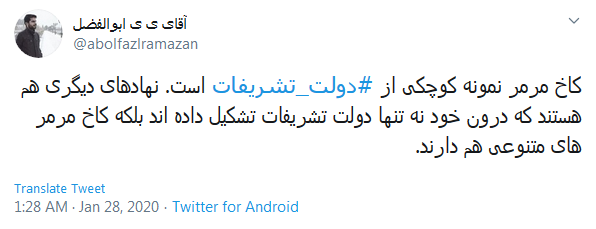 دولت تشریفاتی