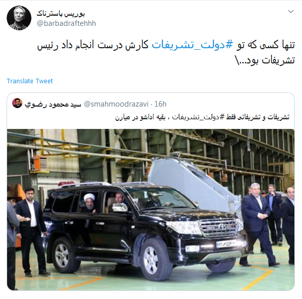 دولت تشریفاتی