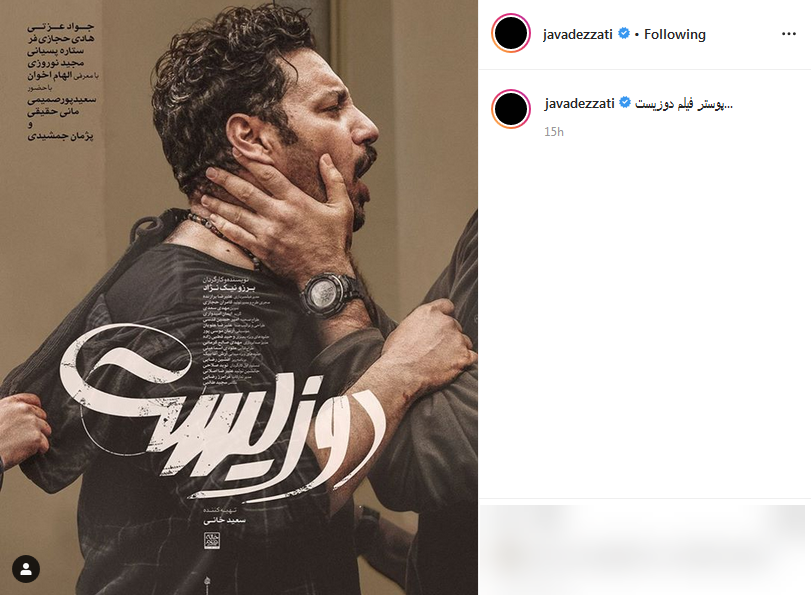 بسته فضای مجازی هنرمندان به تاریخ ۷ بهمن؛