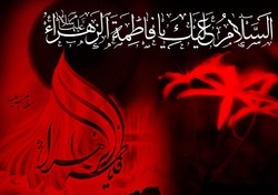در ایام فاطمیه کجا برویم؟