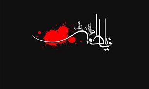 مظلومیت &laquo;حضرت فاطمه زهرا (س)&raquo; از نگاه آیت&zwnj;الله بهجت