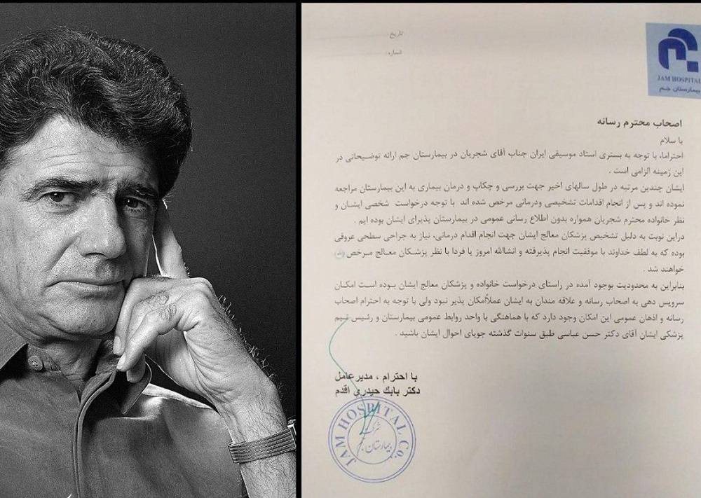 توضیحات مدیر بیمارستان درباره آخرین وضعیت محمدرضا شجریان پس از عمل جراحی